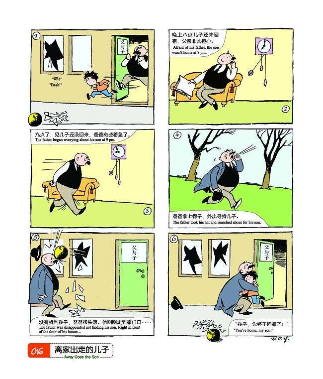 前几天上课发现孩子在看漫画,我拿起书来看发现名字叫做《父与子》,挺