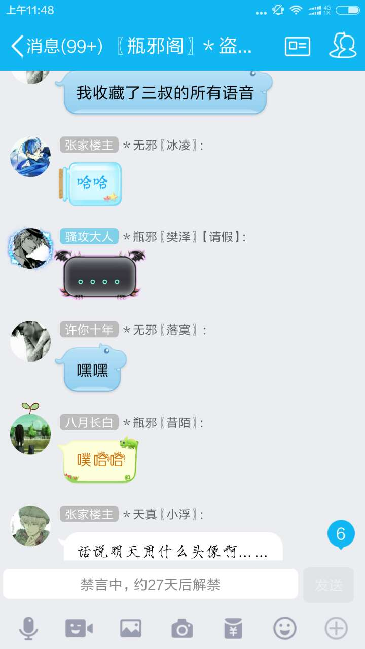 如何看待2016年8月16日在腾讯qq群发生的"互联网强奸案"?