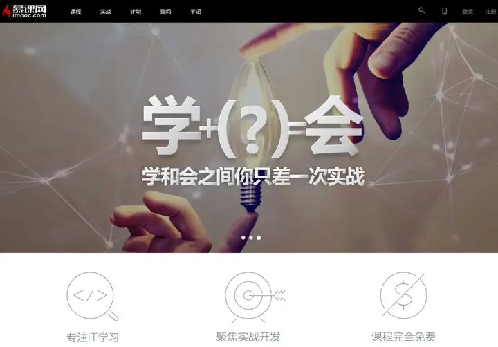 这10家国内知名的慕课网站，你知道几个？(国内慕课平台)