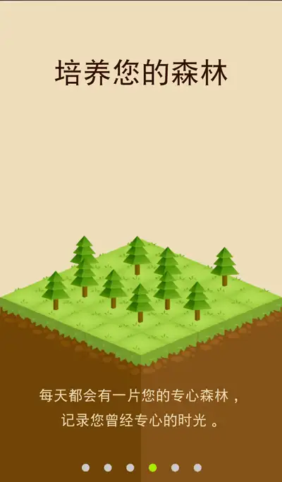 移动 App 有哪些优秀的、令人难忘的引导页设计？