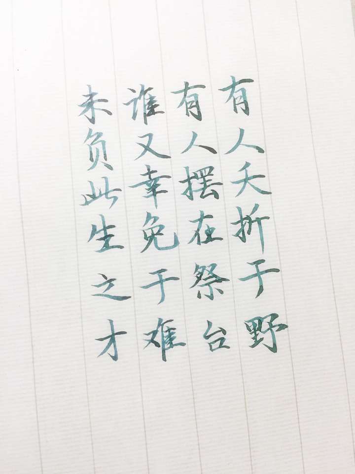 钢笔用什么颜色的墨水才炫酷 知乎
