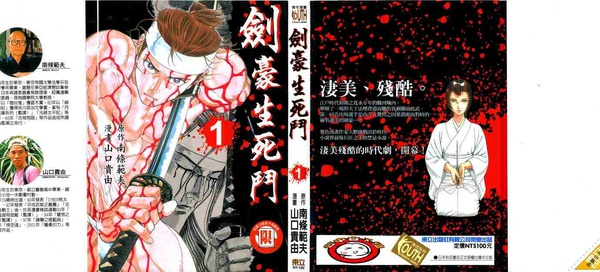 有哪些质量很棒但人气不高的冷门漫画 知乎 有哪些质量很棒但人气不高的冷门漫画 知乎