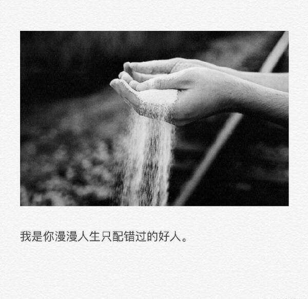 不好好在一起  说什么父母的原因也是自己所认同的  有些人活的太无情