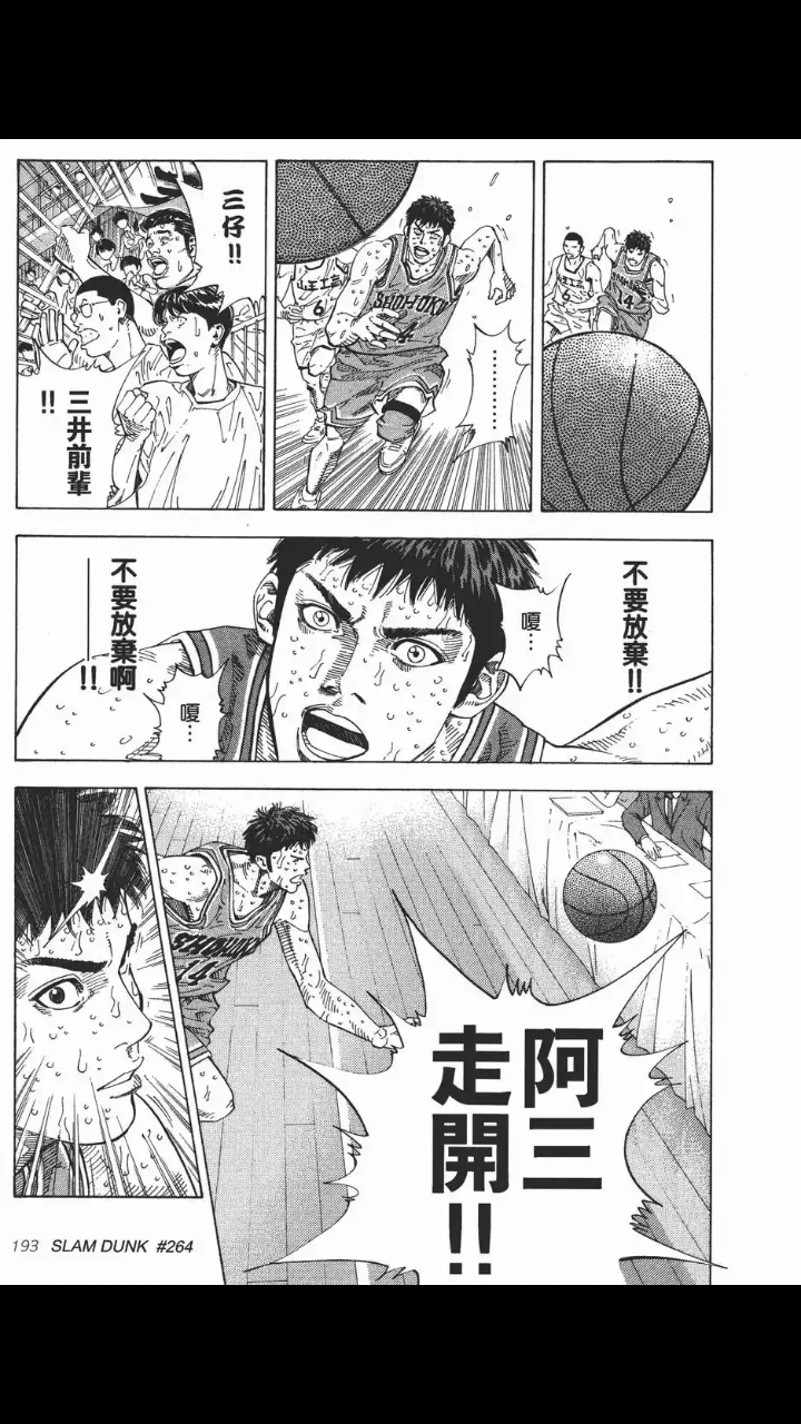 为什么 灌篮高手 中 三井那段 教练 我想要打篮球 获得如此高的评价 知乎 为什么 灌篮高手 中 三井那段 教练 我想要打篮球 获得如此高的评价 知乎