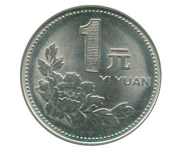 九十九块钱,毕竟是我同意换钱的,我要也没有忿懑或者是其他的负面情绪