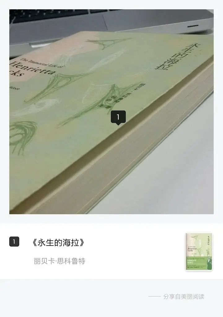 她是死了 但她的细胞永远不死 而且是几百年来最重要的医学成就之一 知乎