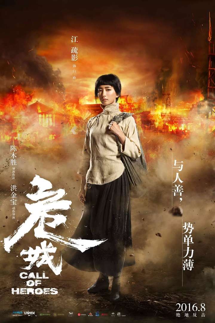 如何评价电影《危城》?