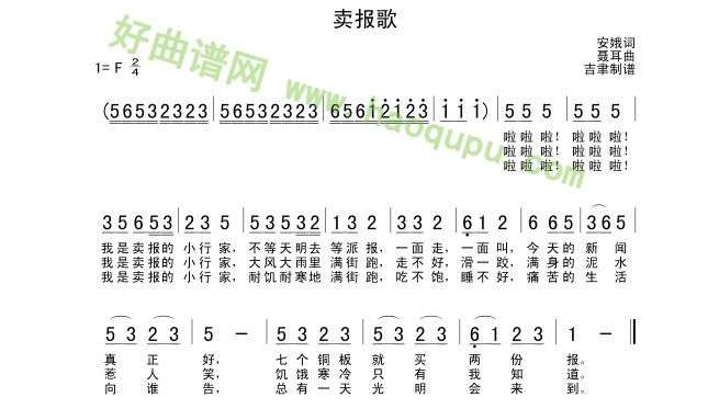 抗日劇諜戰劇裡面經常出現的賣報紙報紙是免費的嗎