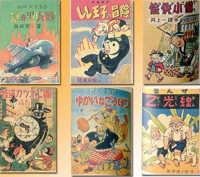当代日漫之元祖 赤本漫画 上 战后日本漫画的诞生 知乎