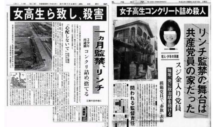 日本最凶残的杀人案件是哪一件呢 知乎