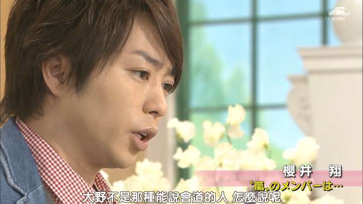 如何评价大野智有很多负面新闻 还能有这么多人说他是支柱 知乎 如何评价大野智有很多负面新闻 还能有这么多人说他是支柱 知乎