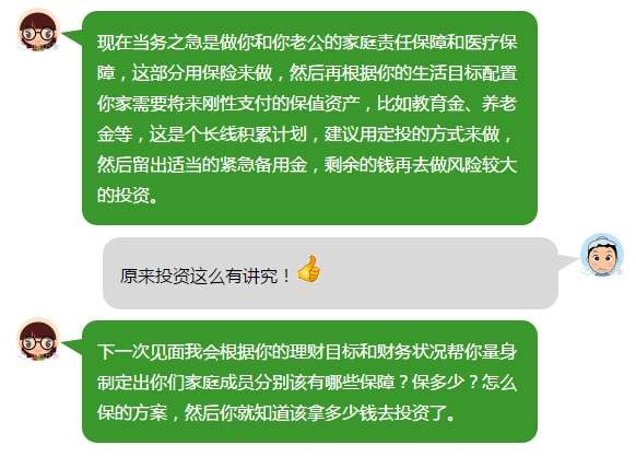 假如你有20万，这份家庭理财规划要收藏（上）(图10)