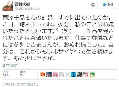 Anitama新声 论作品和人格的关系 知乎 Anitama新声 论作品和人格的关系 知乎