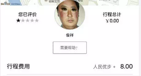 如何评价优步的幽灵车事件