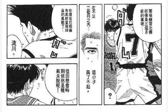 《灌篮高手》中的陵南队为什么后期会这么强？(灌篮高手陵南怎么输给海南的)