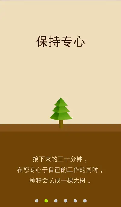移动 App 有哪些优秀的、令人难忘的引导页设计？