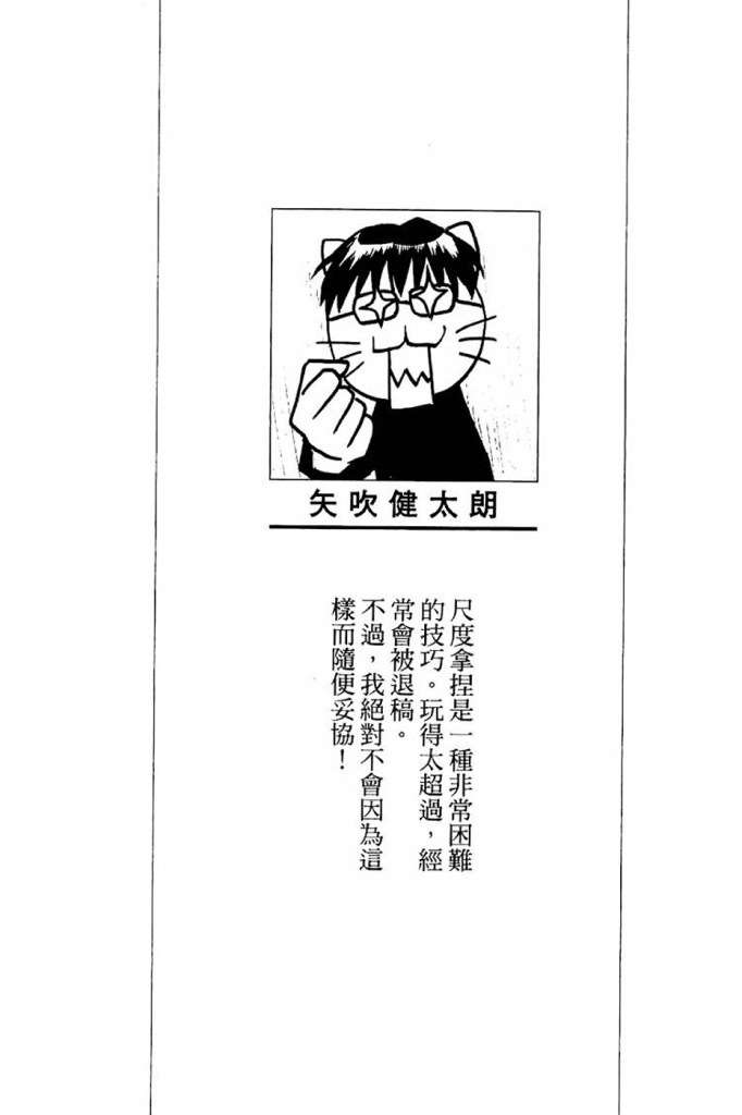 漫画家自画像搜集 知乎