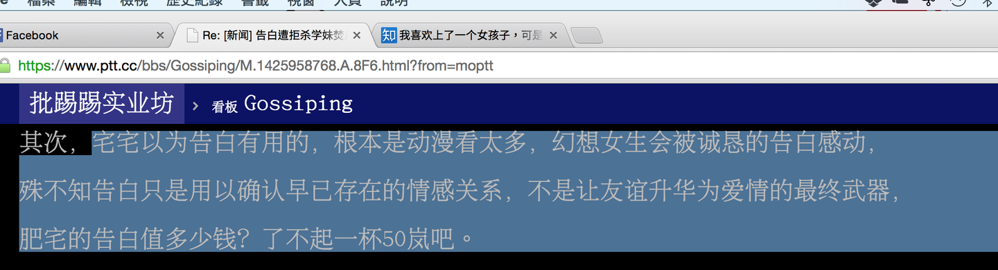 跑题 请勿再迷信告白文化 知乎