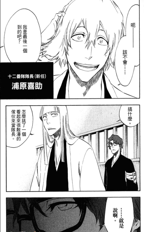 死神 Bleach 红色妖姬 浦原喜助 知乎