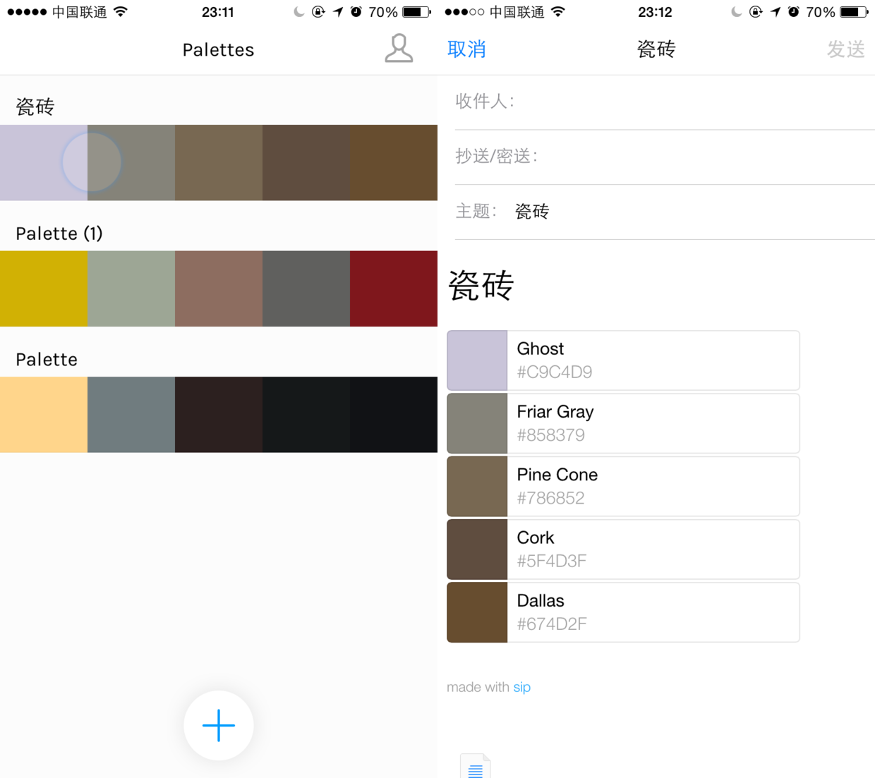 Sip Color 小巧轻便的ios 取色工具 知乎