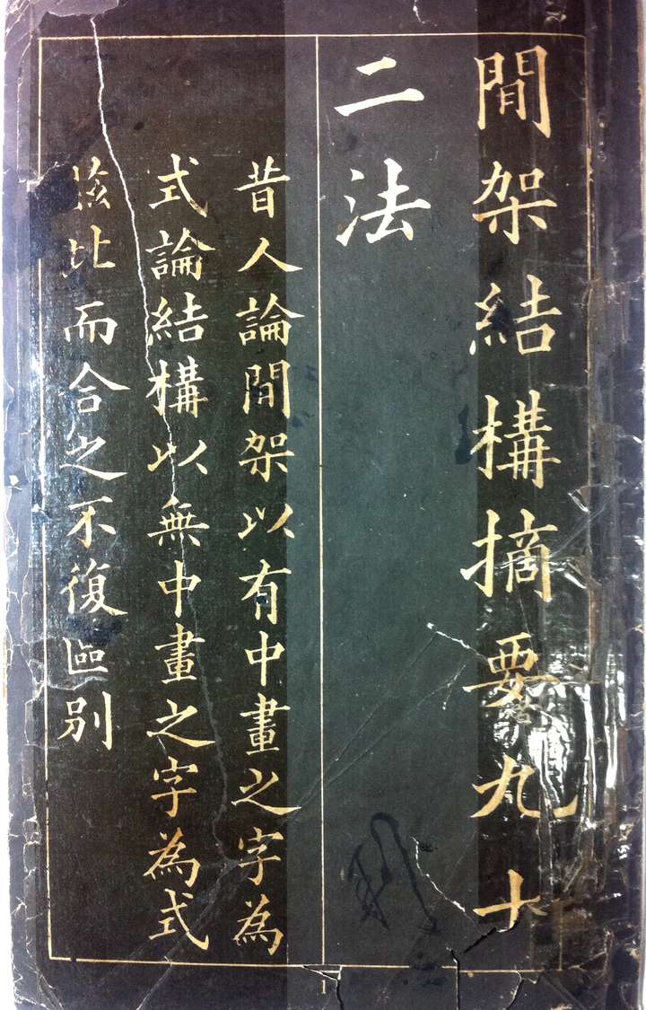 练字的诀窍有哪些 知乎 练字的诀窍有哪些 知乎