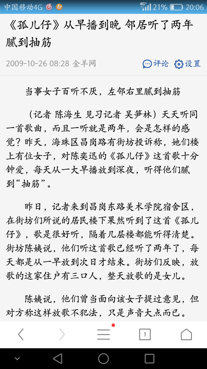 如何评价陈奕迅&苦荣的《孤儿仔》?