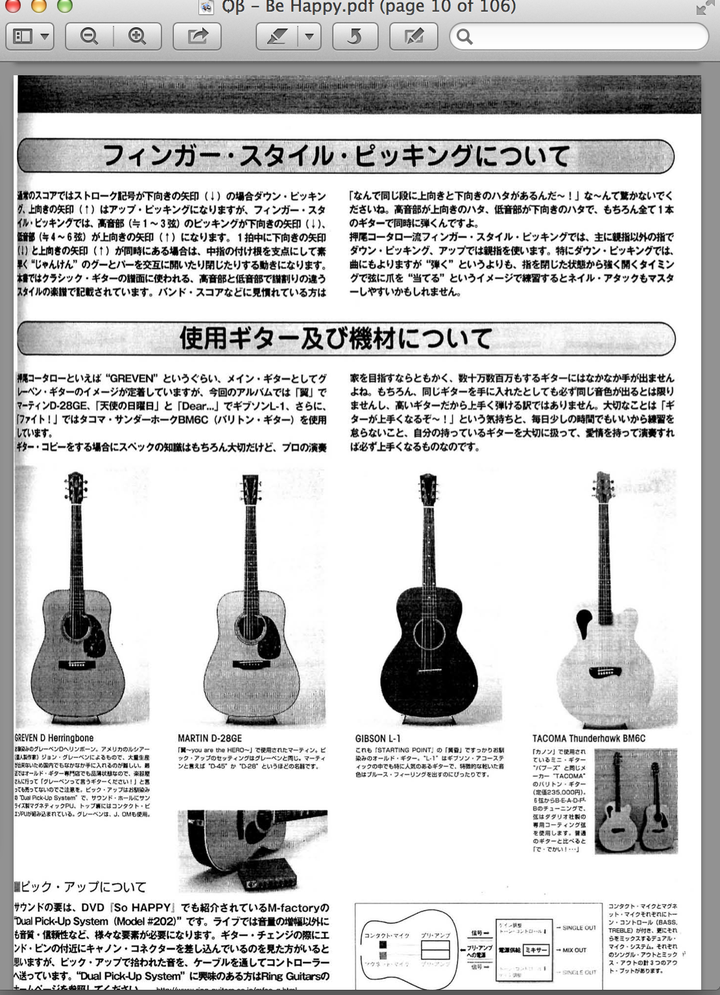 tacoma bm6c thunderhawk acoustic electric baritone guitar in