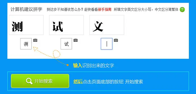 技能get，如何通过截图找到一款字体(技能get,如何通过截图找到一款字体颜色)