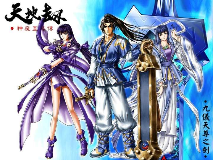 如何评价游戏《天地劫:幽城幻剑录》?