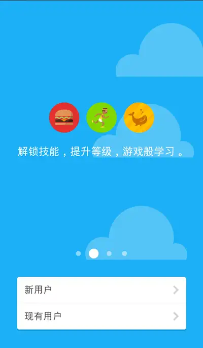 移动 App 有哪些优秀的、令人难忘的引导页设计？
