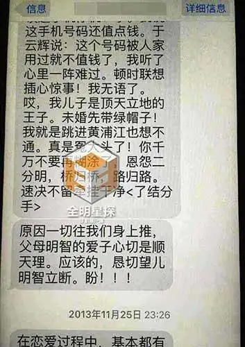 如何评价相声演员李寅飞现任女友邢珊曾经疑似当郭德纲的小三?