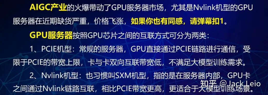 NVLink技术介绍- 知乎