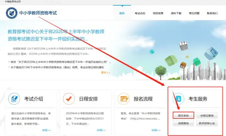 教师资格证网上报名需要什么材料？