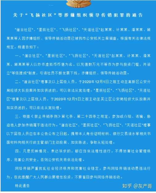 币圈跑路集锦 第15张