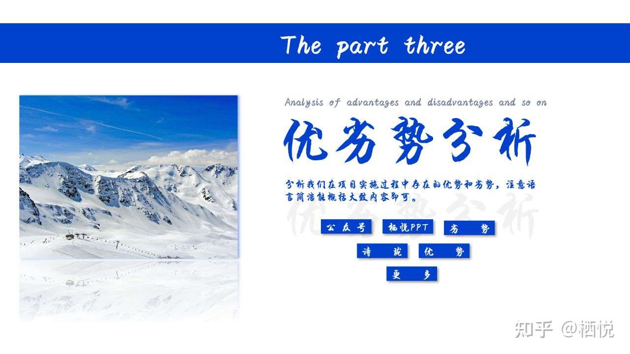 雪山主题类ppt 知乎