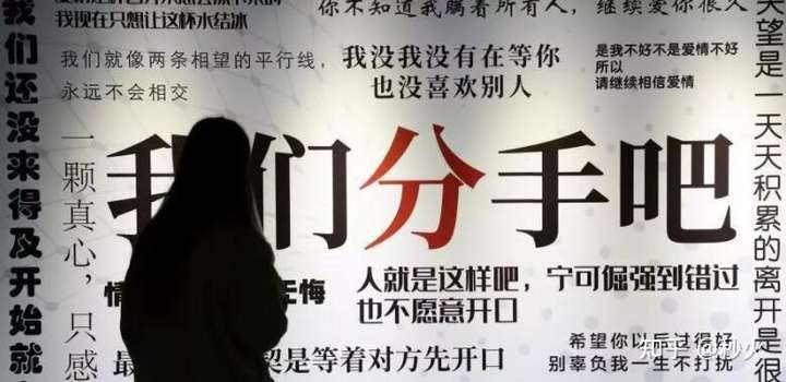 1,扎心的"失恋博物馆"为什么火了?