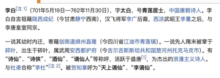 李白、白居易涌入小红书，「赛博老祖宗」成为小红书新流量密码