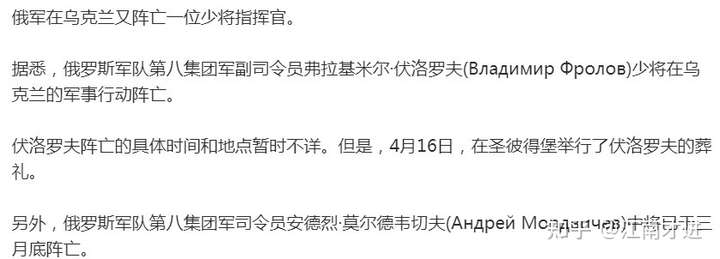 2022年4月17日（53天），关注俄罗斯乌克兰战争最新局势：俄乌军事冲突持续更新中