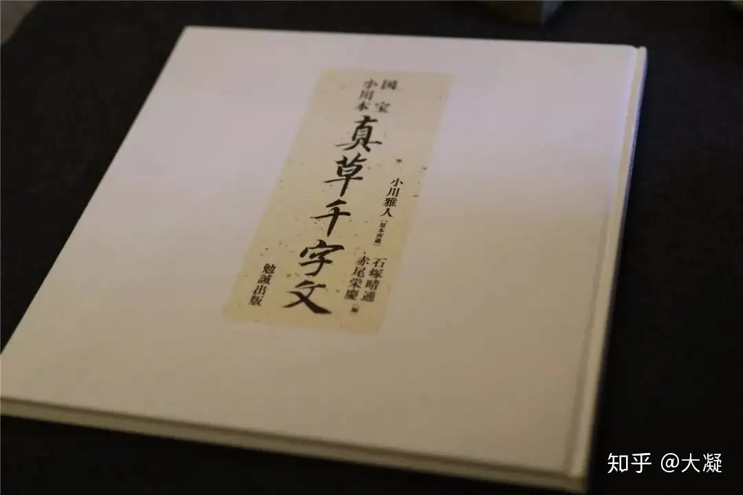 合計12冊☆上代かな手本 書芸文化新社-