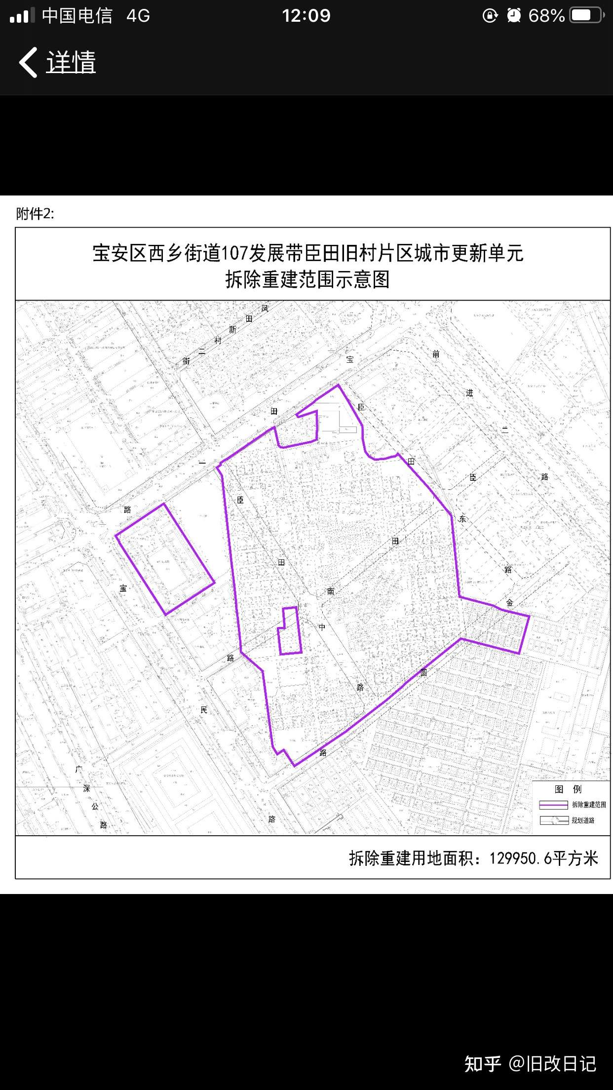西乡街道107发展带臣田旧村片区城市更新 知乎