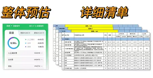 100 平房子普通装修费用清单大概是多少？(图3)