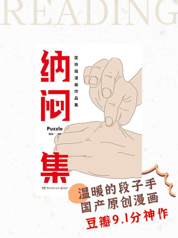 Bittersweet 的想法: 推荐一本好书《纳闷集》 #我的年度推荐# … - 知乎