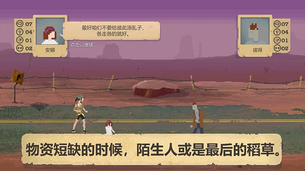 图片[6]-安卓手机游戏《庇护所 Sheltered》末日生存模拟+家庭管理+设施建造玩法，最新中文完整解锁版 - 山海之花 - 宝藏星球屋-山海之花 - 宝藏星球屋
