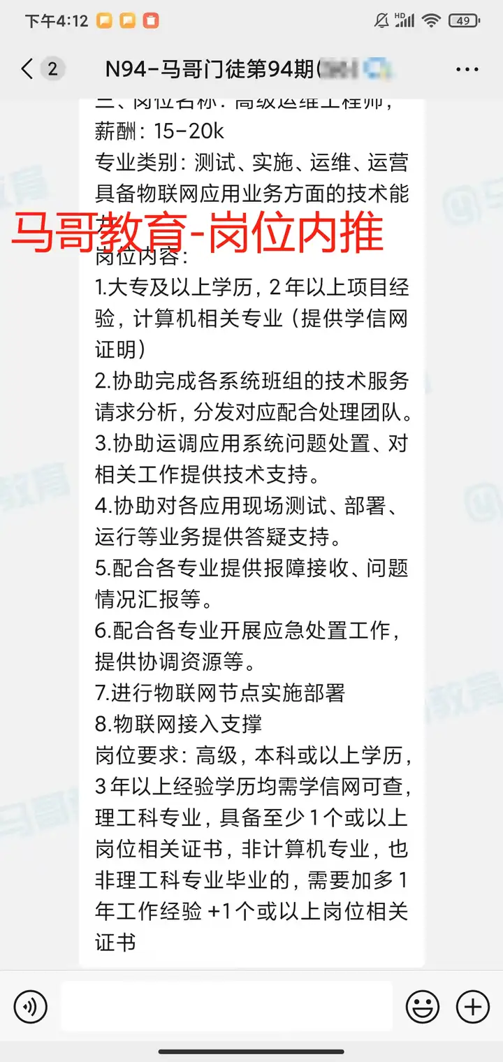 一大波岗位内推资源来了 ，希望能给大家搭座通往理想工作的桥插图2
