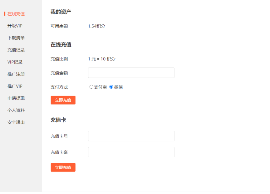 图片[3]-ErphpDown v17.3（全功能版）无加密版-站长源码