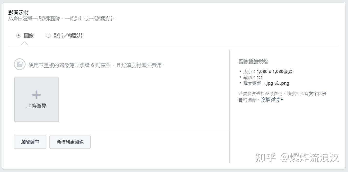 Facebook广告投放详细步骤 完整教学 知乎