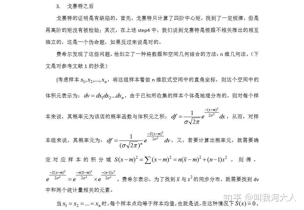 T分布的来历 推导及实证应用 知乎