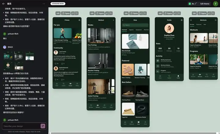 我测了Google Stitch：AI 直接出 UI 源文件，Figma 的压力不小了......