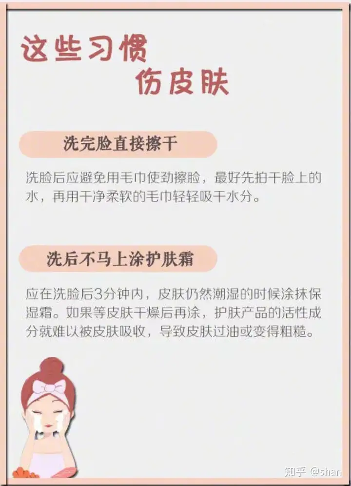 每日【护肤小知识】插图4