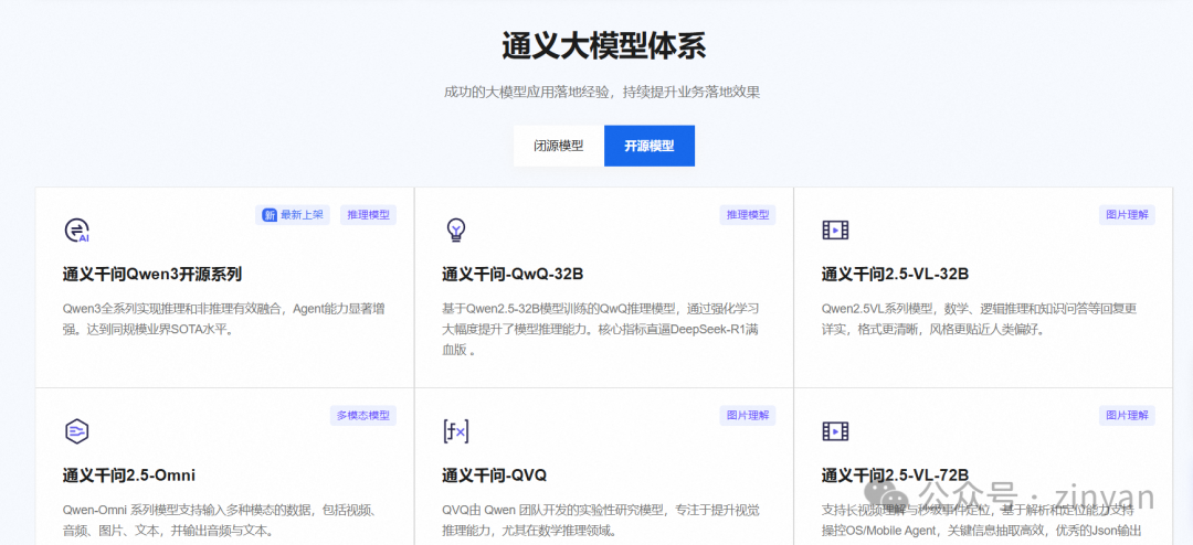 各大互联网厂商，为什么会愿意将花费了巨额资金的AI大模型开源？